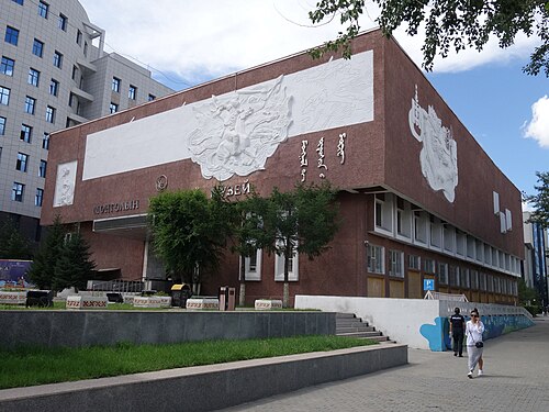 National Museum of Mongolia
